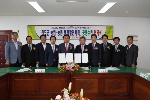 진도군-한국농어촌공사 농업,농촌 종합발전 업무협약식 첨부#3