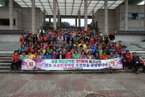 재경 예진산악회 기념촬영 이미지