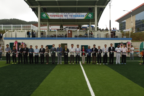 아리랑체육공원 개장식 이미지