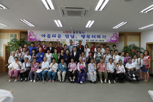 아름다운 만남 행복더하기 결연식(임회) 첨부#2