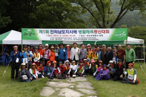 전남도지사배 등산대회 첨부#2