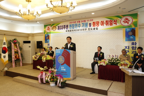 진도로타리 클럽 회장 이,취임식 이미지