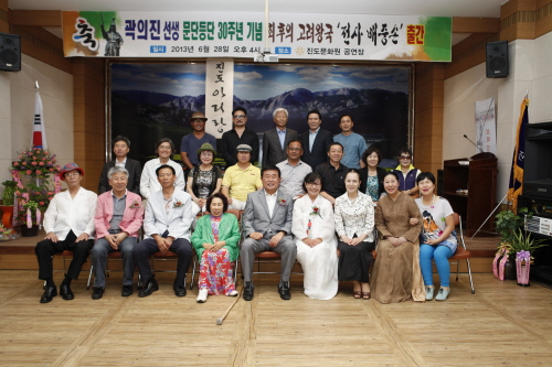 곽의진 선생 도서출판 기념 행사 이미지