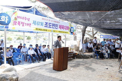 조도면민 체육대회 첨부#2