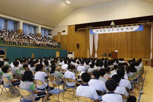 진도중학교 특강 이미지