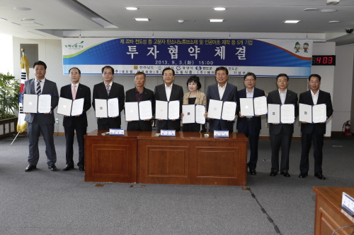 투자협약 체결식 첨부#3