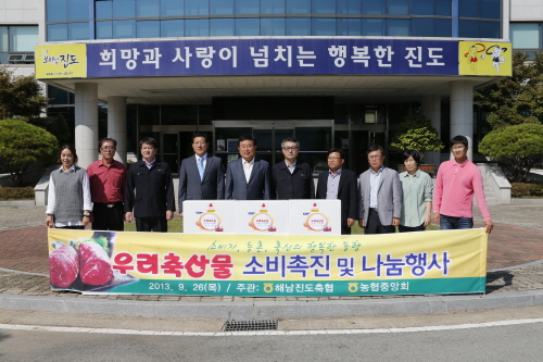 해남,진도 축협 우리축산물 소기촉직 기탁식 이미지