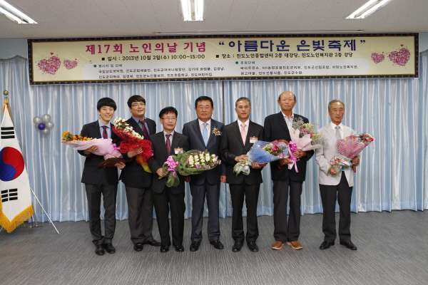 제17회 노인의 날 기념행사 이미지