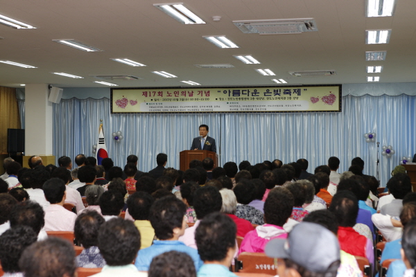 제17회 노인의 날 기념행사 첨부#2
