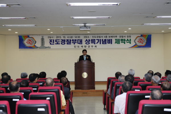 경찰부대 상륙작전 기념비 제막식 이미지