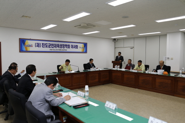 진도군인재육성장학회 이사회 첨부#2