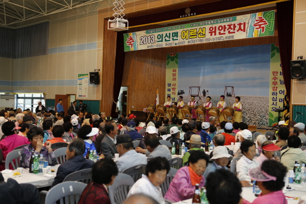 의신면 어르신 위안잔치 이미지