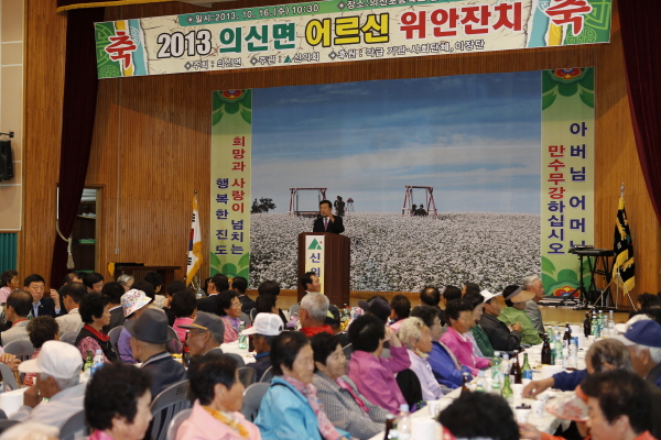 의신면 어르신 위안잔치 첨부#2