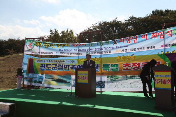 재경 진도군 향우회 제66회 정기총회 및 회장단 이,취임식 첨부#2