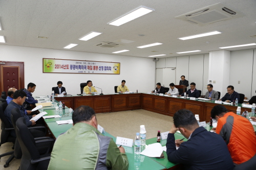 2014년도 공공비축미곡 매입 품정 선정 협의회 첨부#2