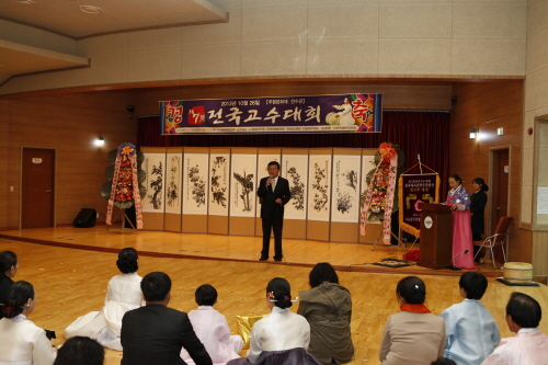 제7회 전국고수대회 이미지