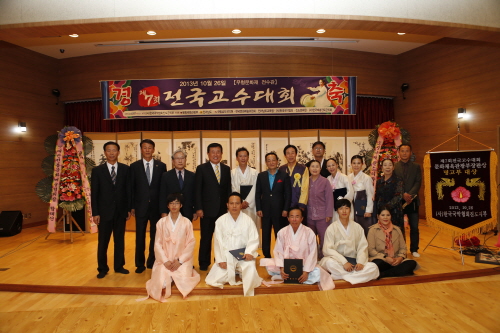 제7회 전국고수대회 첨부#3