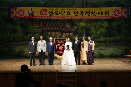 제16회 남도민요경창대회 시상식 첨부#2