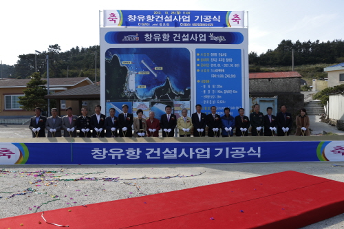 조도면 창유향 건설사업 기공식 첨부#2