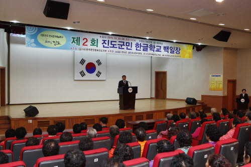 제2회 진도군민 한글학교 백일장 대회 이미지