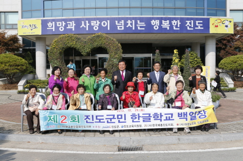 제2회 진도군민 한글학교 백일장 대회 첨부#2