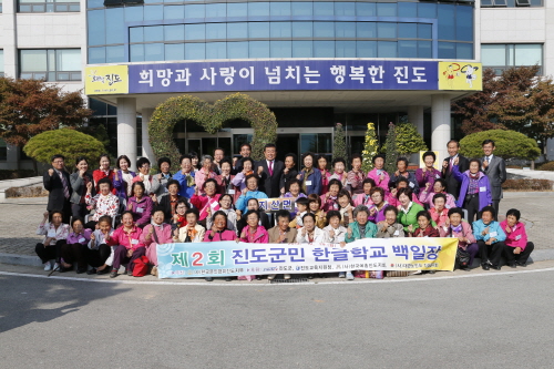 제2회 진도군민 한글학교 백일장 대회 첨부#3