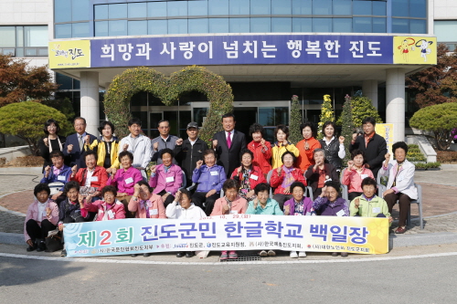 제2회 진도군민 한글학교 백일장 대회 첨부#5