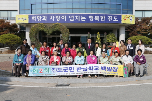 제2회 진도군민 한글학교 백일장 대회 첨부#6