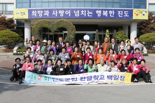 제2회 진도군민 한글학교 백일장 대회 첨부#9