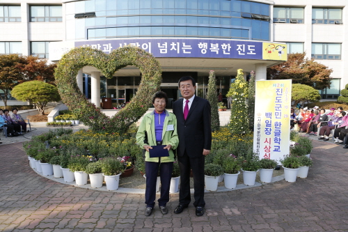 제2회 진도군민 한글학교 백일장 대회 시상식 이미지