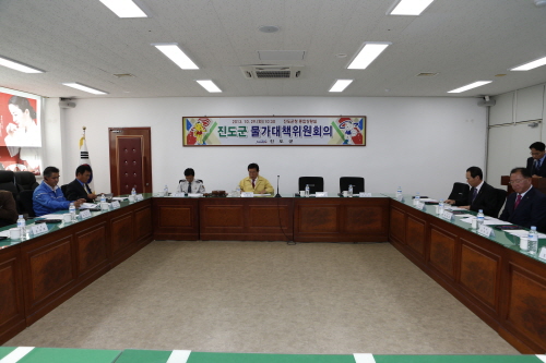 진도군 물가대책위원회 회의 이미지