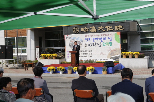 제1회 진도문화원의 날 이미지