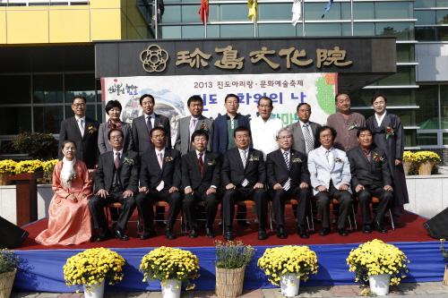 제1회 진도문화원의 날 첨부#2