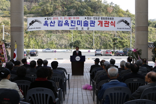 옥산 김옥진미술관 개관식 이미지