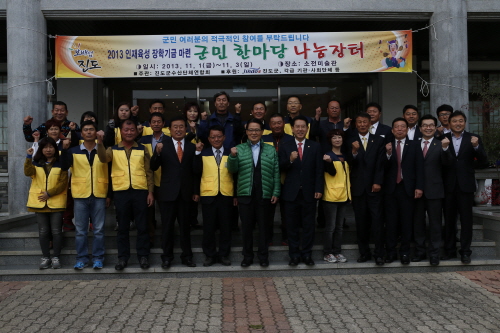 박지원, 김영록 국회의원 국화축제 방문 이미지