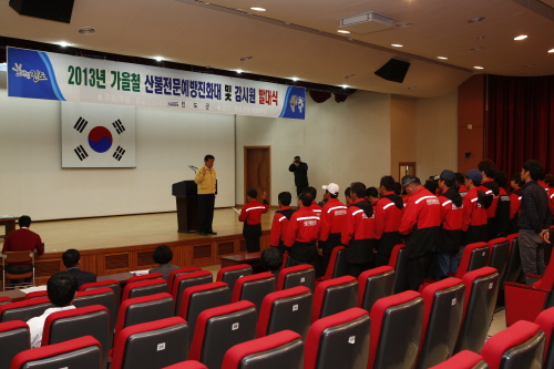 가을철 산불전문예방인력 발대식 및 가을철 질병 예방 교육 이미지