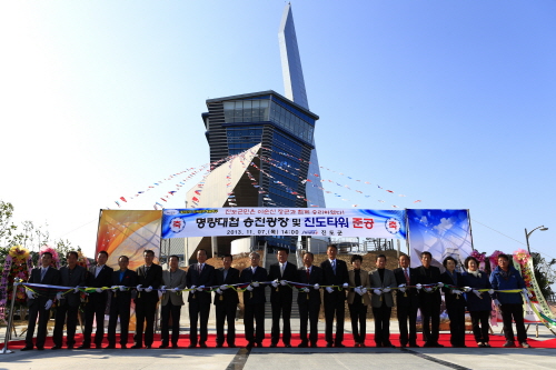 진도타워 준공식 이미지