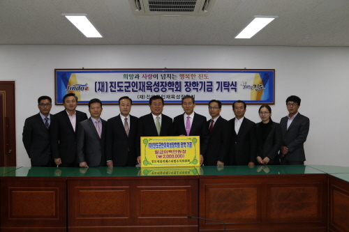 인재육성장학기금 기탁식 이미지