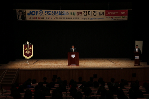 김미경강사 초청 강연 이미지