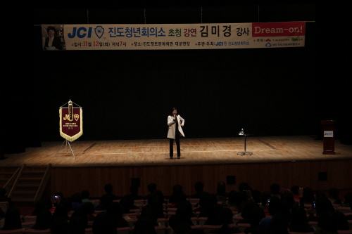 김미경강사 초청 강연 첨부#2