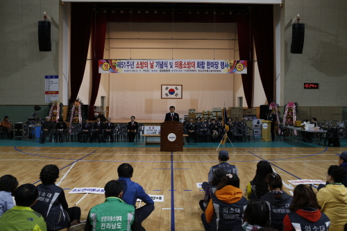 51주년 소방의 날 행사 이미지