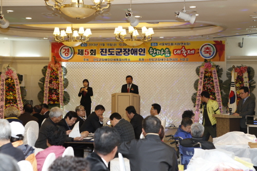 제5회 장애인 한마음 대축제 이미지