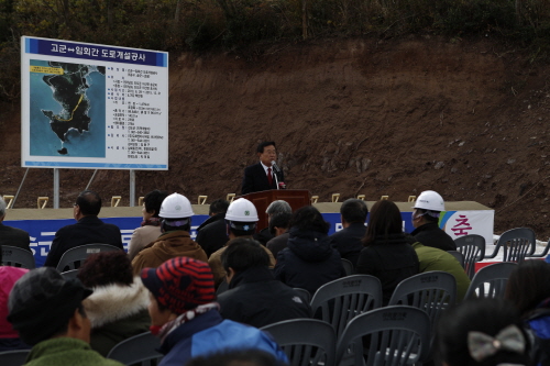 고군-임회간 도로개설공사 기공식 이미지