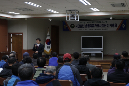 사단법인 울금식품가공사업단 임시총회 이미지