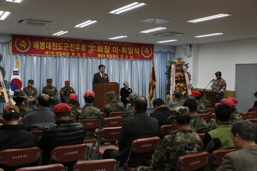 진도해병전우회 회장 이,취임식 이미지