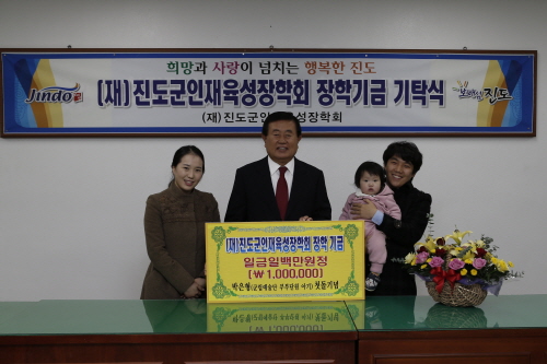 인재육성장학기금 기탁식 이미지