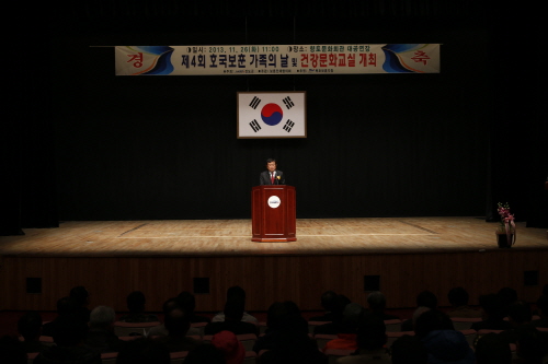 제4회 호국보훈 가족의 날 기념식 이미지