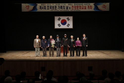 제4회 호국보훈 가족의 날 기념식 첨부#2