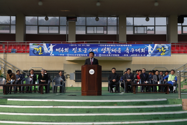 제4회 진도군수배 생활체육 축구대회 첨부#2