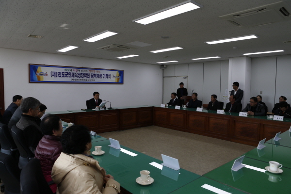 진도군 수산단체 연합회 인재육성 장학기금 기탁식 첨부#2